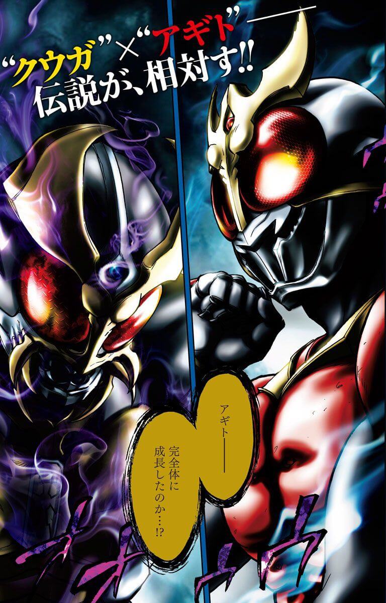 もう漫画版仮面ライダークウガ 連載から７年も経ってる 仮面ライダー遅報